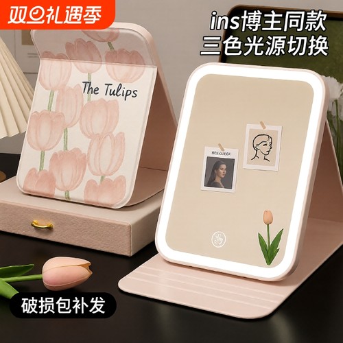 带灯led镜子化妆补光折叠镜