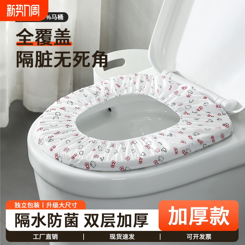 一次性马桶垫全覆盖酒店床单被套枕套罩旅行神器旅游马桶坐垫