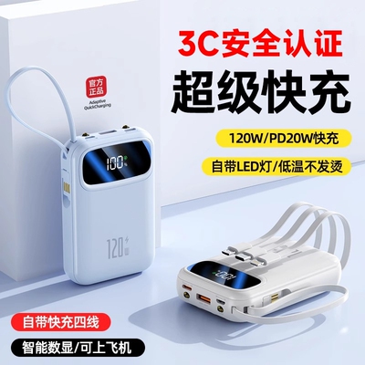【3C认证】超级快充电宝可上飞机