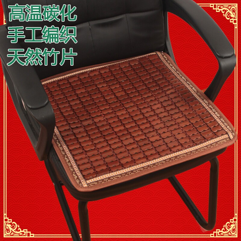 办公室坐垫夏季凉垫凳子椅垫竹片垫子汽车用电脑椅子屁垫凉席座