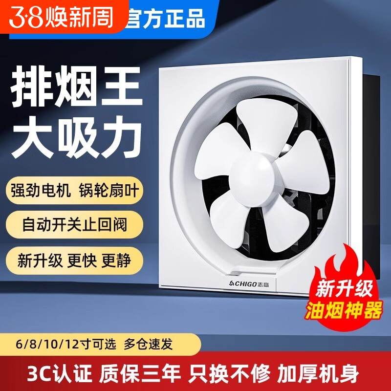 志高排气扇强力排风扇静音换气扇厨房家用油烟抽风机方形卫生间