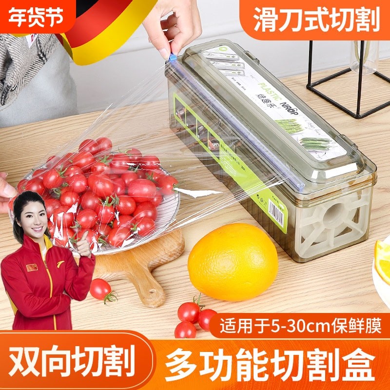保鲜膜切割器食品级pe三合一厨房家用大卷专用盒商用免撕食用滑刀,厨房/烹饪用具,保鲜膜切割器,淘宝优惠券,粉丝福利购,淘宝优惠卷