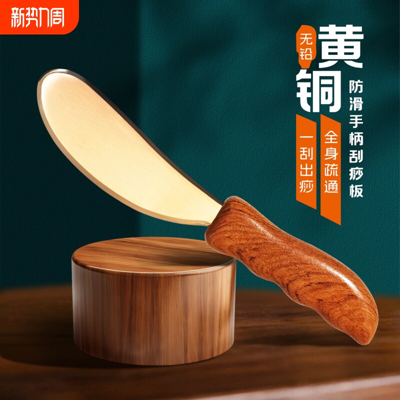 黄铜虎符刮痧板肩颈背部专用李氏砭法疏通经络全身通用铜刮痧刀