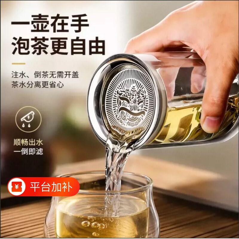 泡茶神器泡茶壶茶水分离玻璃茶杯双层大容量过滤壶茶具泡茶器茶漏