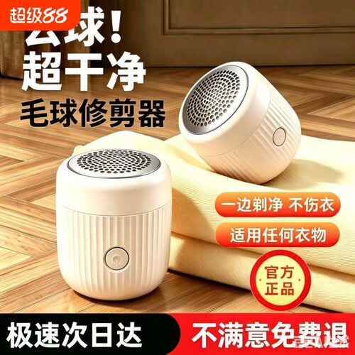 电动去毛球器毛球修剪器家用衣服去毛球毛衣剃毛器衣物除毛不伤衣