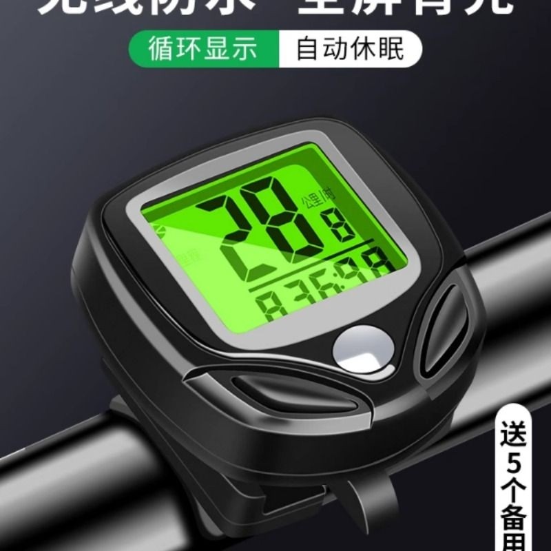 无线公路山地自行车码表骑行测速器里程表单车迈速表记速度时速表