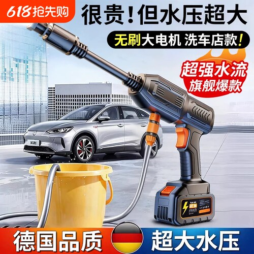 德国高压洗车水枪无线大功率家用