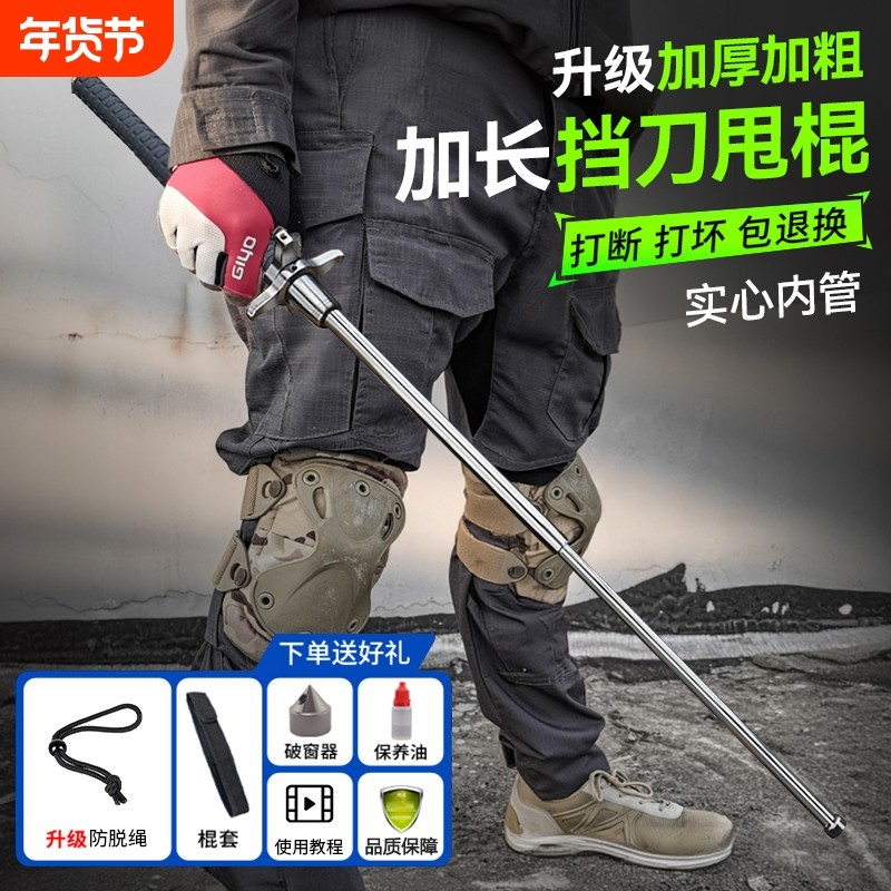 合法防身伸缩棍武器甩棍车载便携可防身多功能户外手杖实心狗打棒