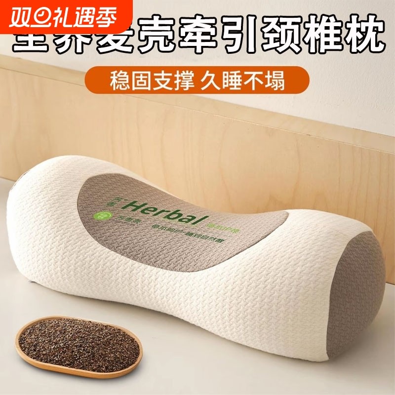 婧麒荞麦枕头护颈椎睡眠单人助一只装枕芯一对成人圆柱牵引腰椎枕