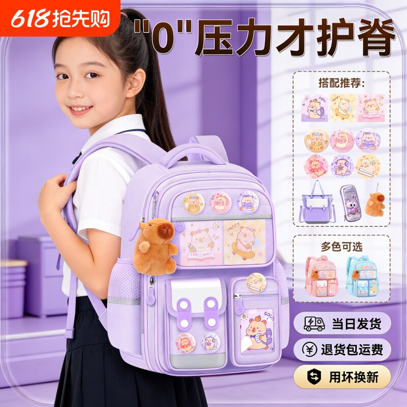 新款卡皮巴拉儿童书包女小学生女孩一二三六年级减负护脊双肩背包