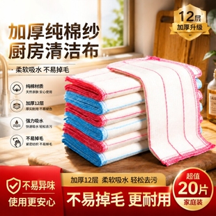 不掉毛不沾油洗碗布抹布易清洗全棉吸水加厚厨房专用刷碗巾家用
