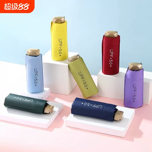 防晒防紫外线太阳伞胶囊伞黑胶扁五折伞小巧便携晴雨两用户外伞