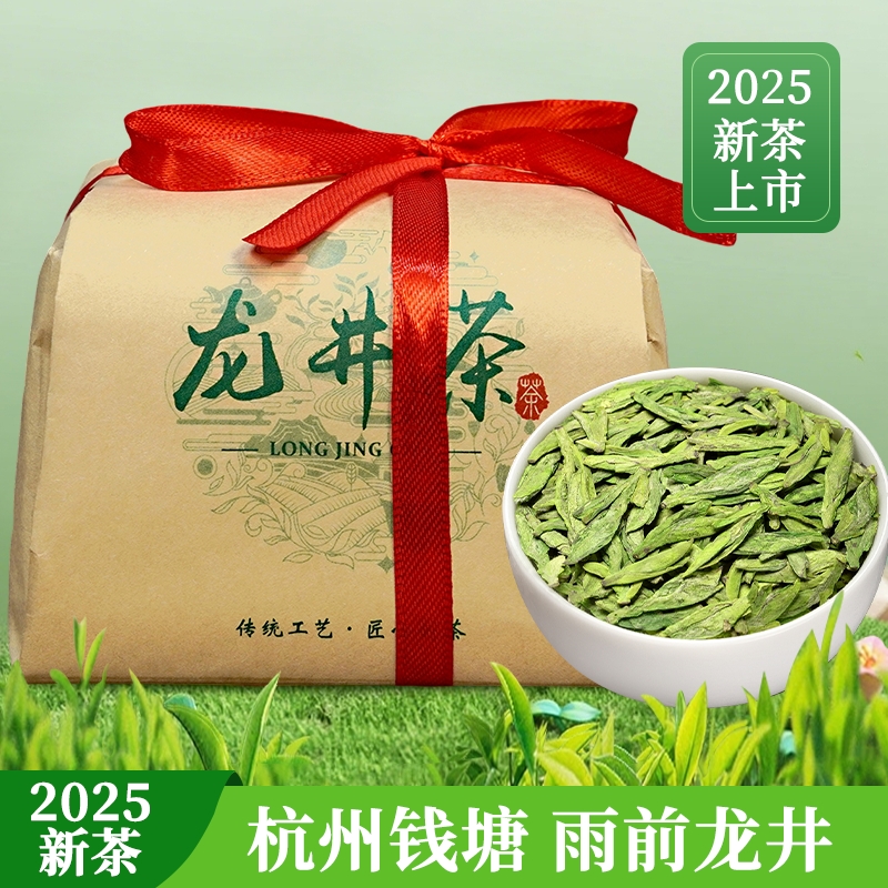 杭州龙井茶叶官方旗舰店2025新茶雨前春茶浓香型豆香自己喝绿茶