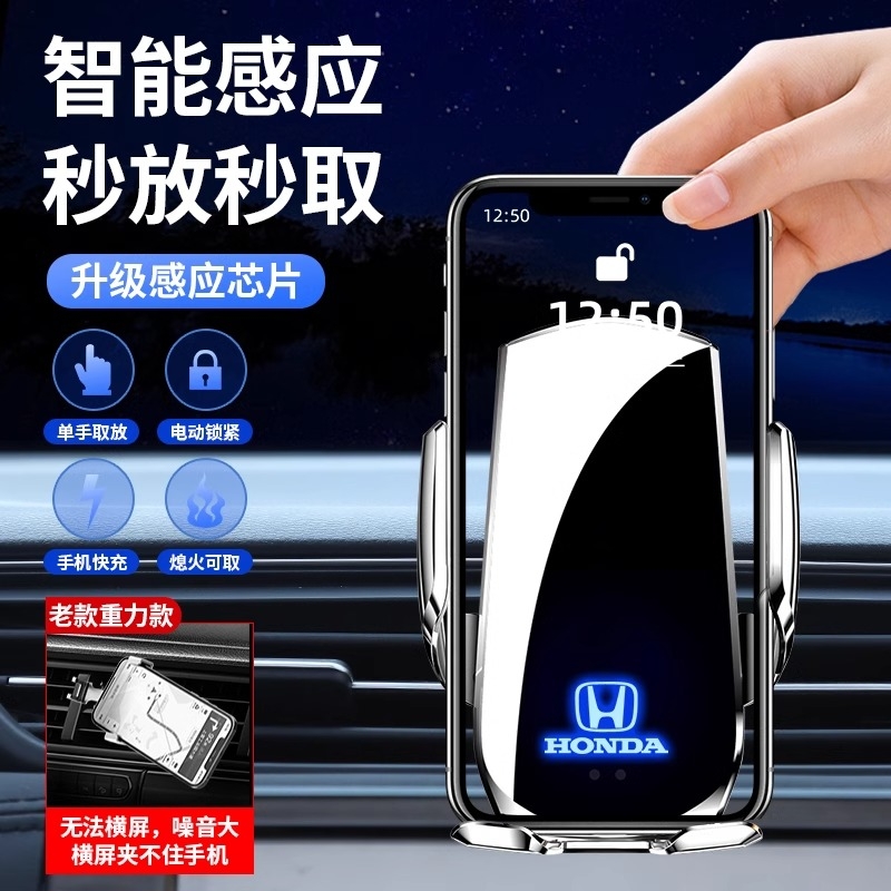【官方推荐】本田专用手机支架