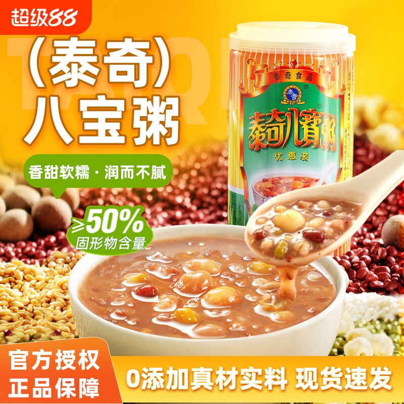 泰奇桂圆莲子八宝速食粥五谷杂粮零添加*370g*6罐早餐健康粥红
