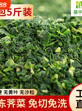 荠菜野菜新鲜包邮蔬菜商用速冻荠菜馅荠荠菜地菜馅料特产冷冻免洗