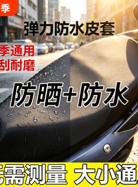 全网热销四季通用防水防晒坐垫套