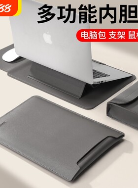 多功能笔记本电脑内胆包带支架垫
