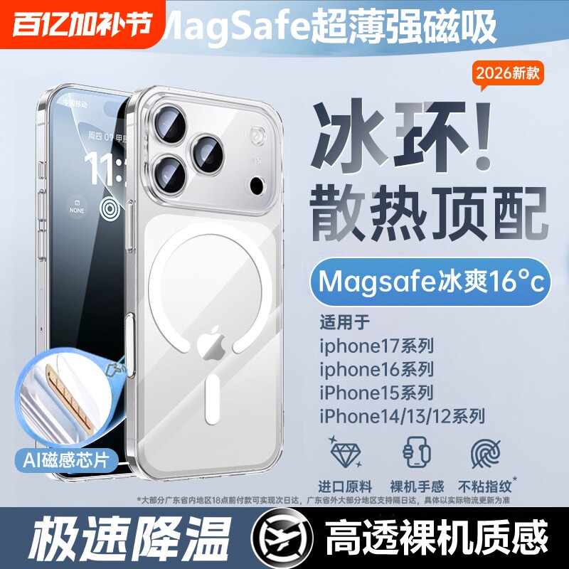 【AI触控一体相机按键磁吸壳】新款适用苹果17promax手机壳iphoen16pro透明15plus全包防摔14保护13散热套air