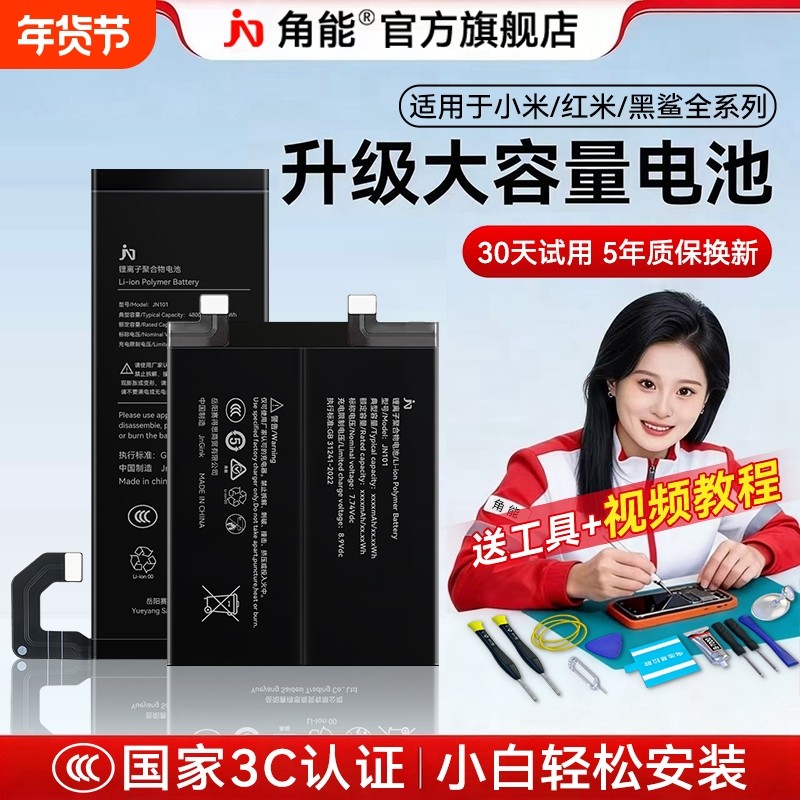 角能适用小米13电池10s原装11ultra/13pro/14手