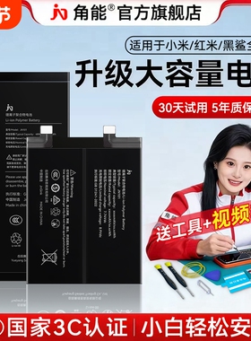 角能适用小米13电池10s原装11ultra/13pro/14手机civi黑鲨mix4正品note12红米k40k30k60至尊8se青春k20p版cc9