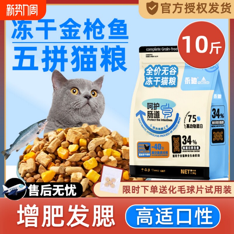 冻干猫粮宠物食品全价冻干犬粮营养高蛋白通用狗粮无谷增肥