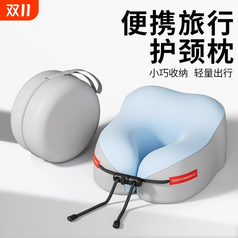 U型枕记忆棉护颈枕便携式飞机坐车长途脖子u形旅行枕冰丝旅游高铁