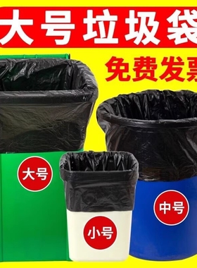家用厨房加厚大号垃圾袋加大超厚环卫物业商用特厚黑色塑料袋超大