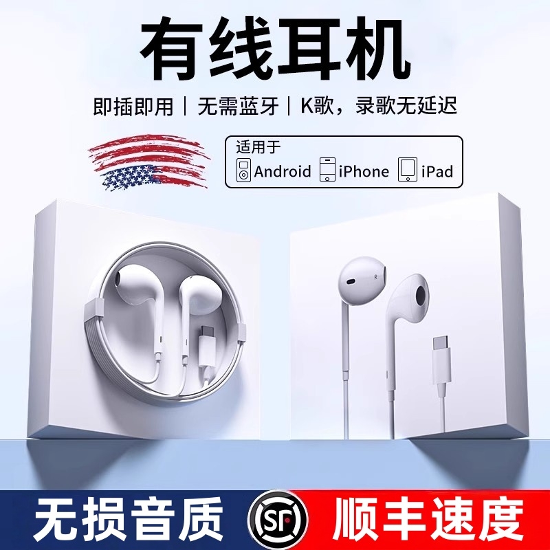 适用苹果17pro有线耳机typec接口3.5mm线控iphone16promaxPD15max