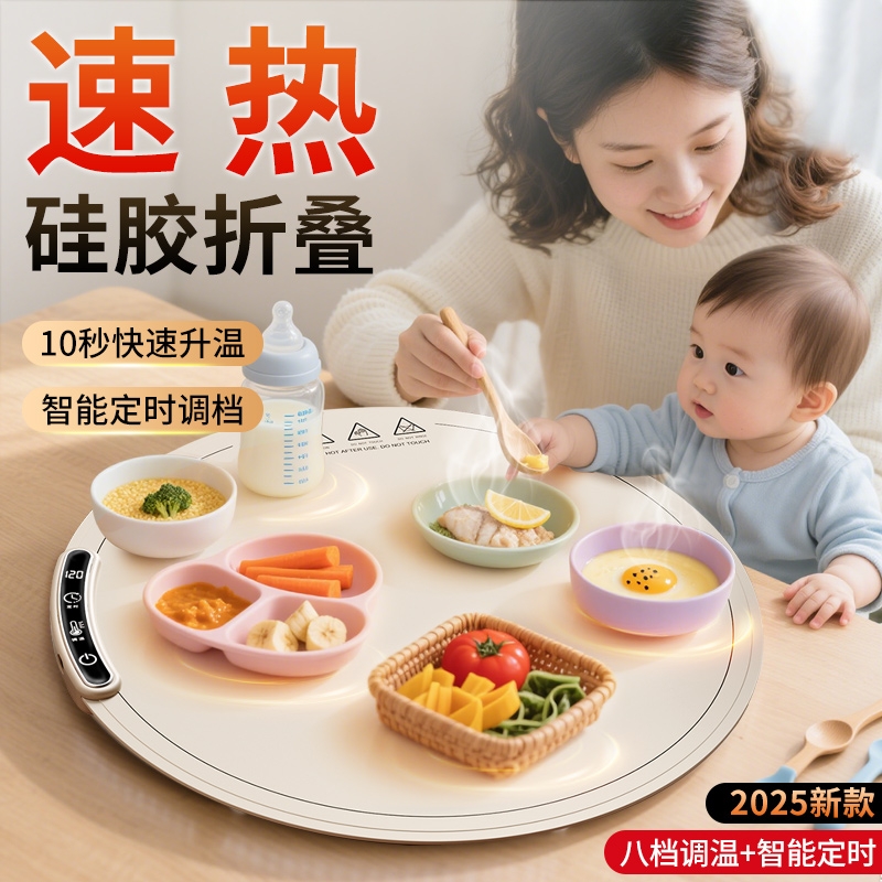 硅胶暖菜板多功能保温