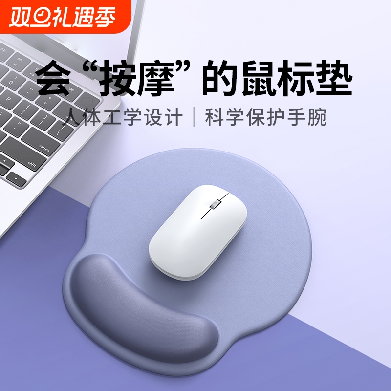 鼠标垫护手腕创意女生护腕垫防腱鞘炎办公滑鼠记忆棉硅胶防滑垫男