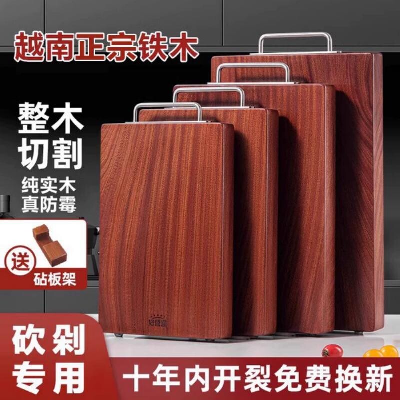 铁木砧板菜板正宗家用切耐砍防霉实木抗菌整木双面实心矩形无拼接