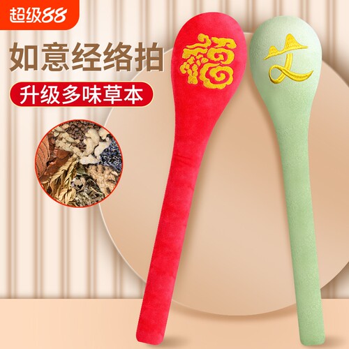 经络拍神器养生敲打锤按摩拍打棒健康捶背器拍打板拍打器艾草疏按