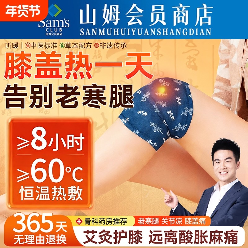 氨糖暖膝贴护膝贴艾草热敷蒸汽自发热保暖贴关节膝盖贴艾灸贴热灸,居家日用,保暖贴/热敷贴,淘宝优惠券,粉丝福利购,淘宝优惠卷
