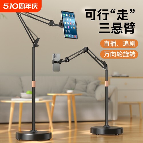 可移动带滑轮子落地手机支架ipad平板通用支撑架宿舍看电视追剧神器可伸缩直播俯拍多功能金属悬臂懒人支架夹
