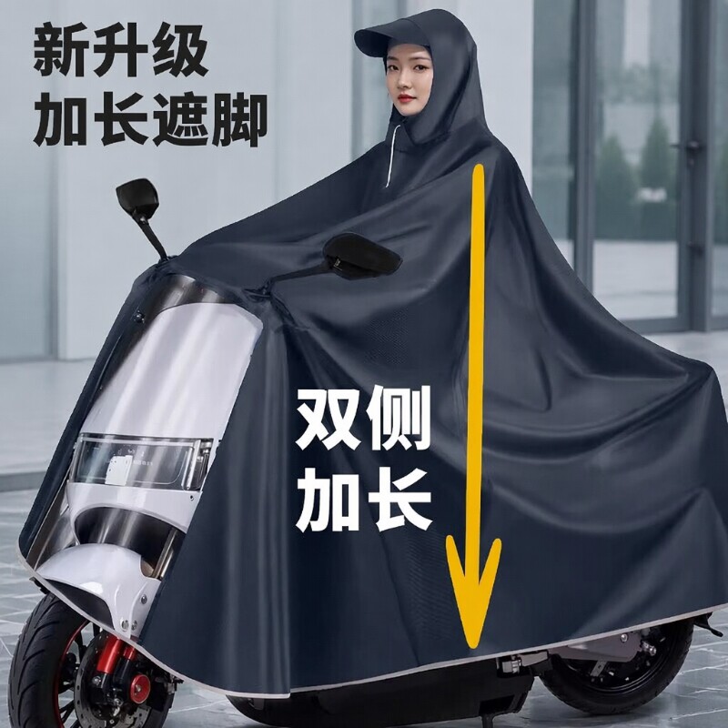 电动车雨披加厚款|超1000次加购图片