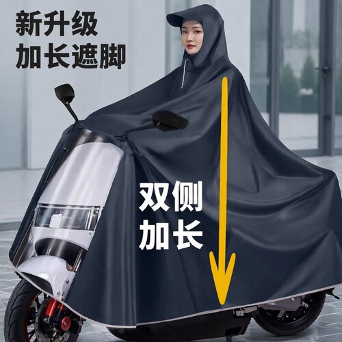 电动车雨披加厚款|超1000次加购