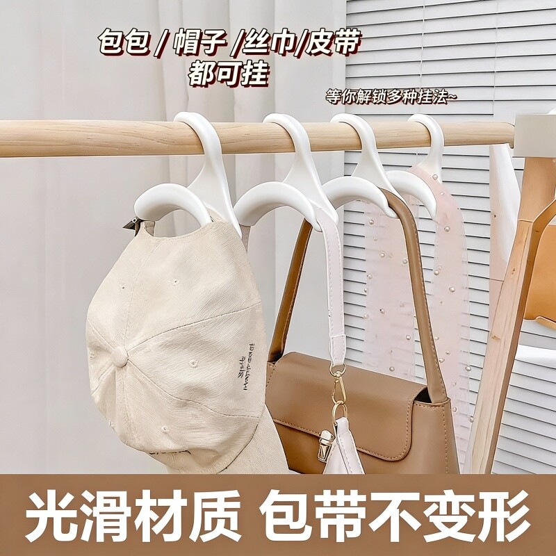 多功能包包挂钩拱形挂包袋衣柜挂架挂丝巾领带皮带挂钩架帽子收纳图片