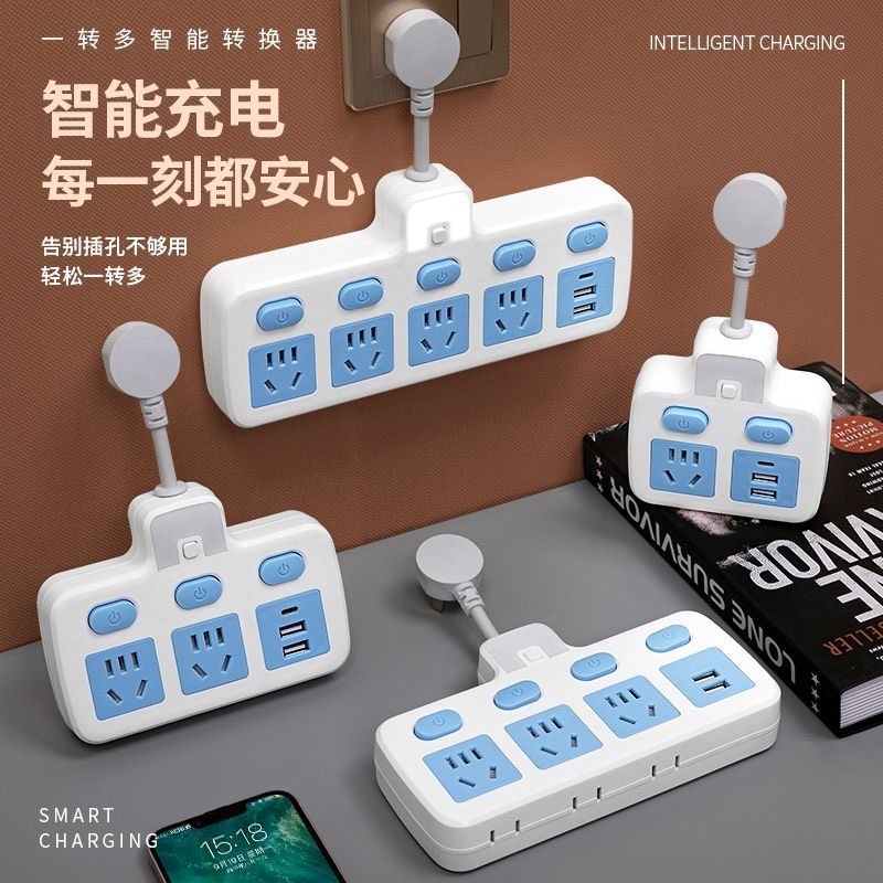 插座转换器面板多孔位带短线排插插排扩展接拖线板多用功能转换器