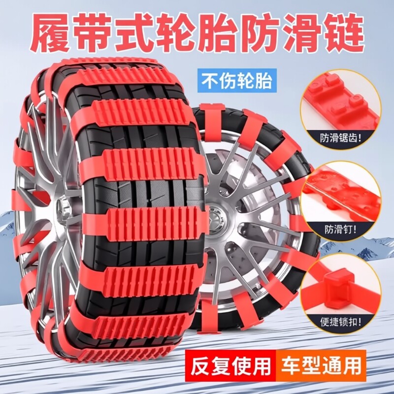 汽车防滑链雪泥地冬季不伤suv轿车通用型雪地应急链电动车轮胎