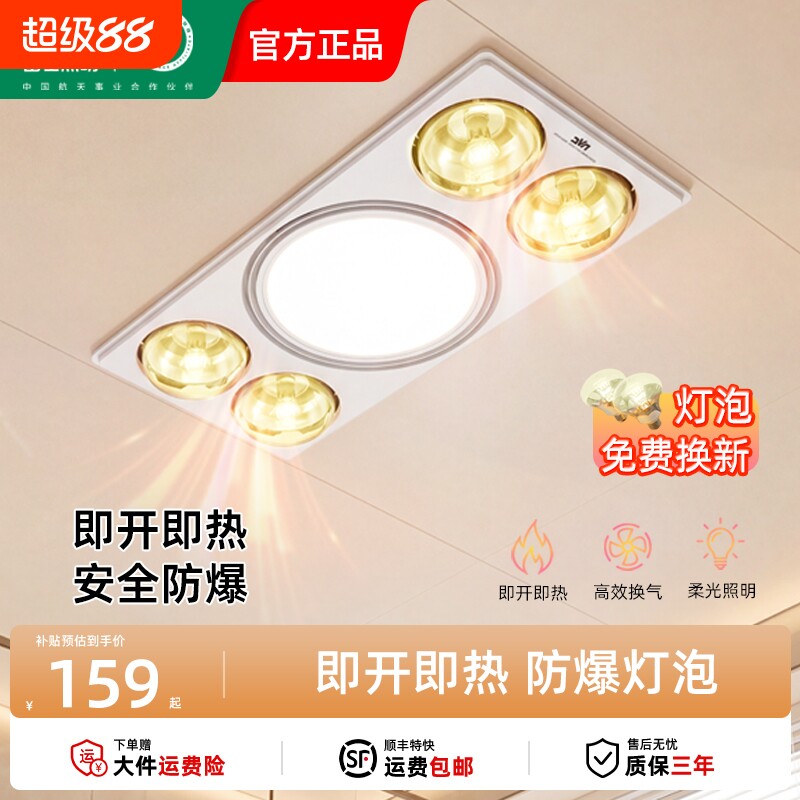 雷士照明灯暖浴霸排气扇家用老式吊顶卫生间浴霸吸顶嵌入式取暖灯图片