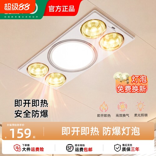 雷士照明灯暖浴霸排气扇家用老式吊顶卫生间浴霸吸顶嵌入式取暖灯