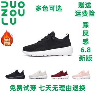 多运动douzuolu走路鞋品牌断码秋冬网面加绒厚底男女款休闲鞋防滑