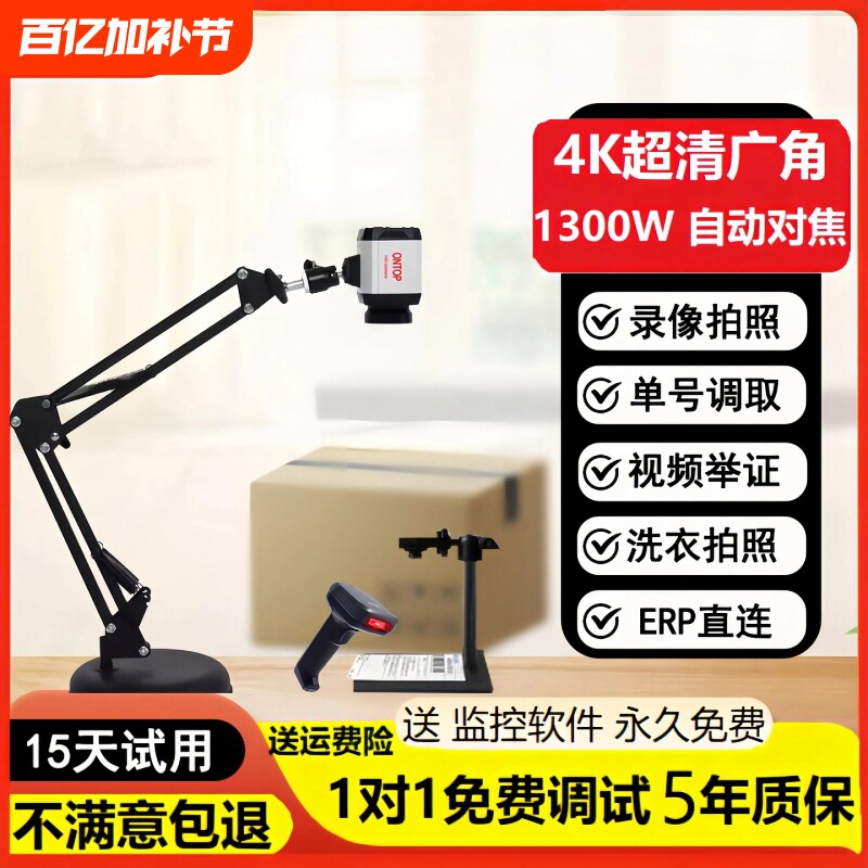 电脑摄像头录像举证USB自动对焦洗衣店拍照制EC高清打包发货监控录像扫码拍面单举证4K电商摄像头洗护拍照