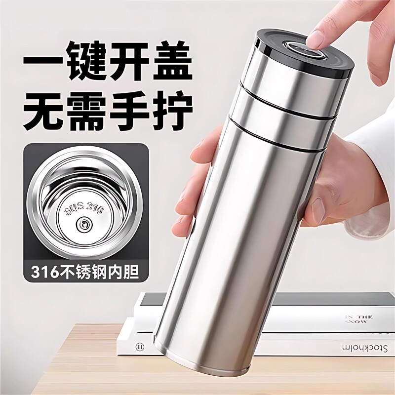一键开盖男士款不锈钢保温杯车载防摔水杯茶水分离2025新款玻璃杯