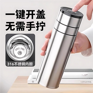 一键开盖男士款不锈钢保温杯车载防摔水杯茶水分离2025新款玻璃杯