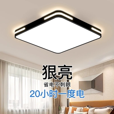 全光谱2025年新款主卧室灯简约现代大气书房间灯客厅led吸顶灯具