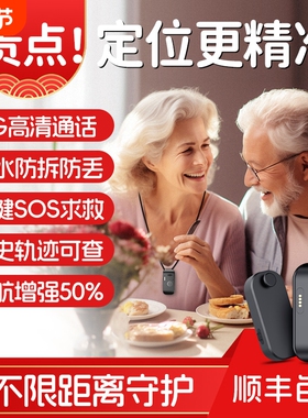 老人定位器gps防走失神器5G防走丢追踪痴呆老年手环手表定器