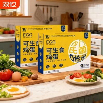 康大可生食鲜鸡蛋无抗生素无菌营养鸡蛋无沙门氏菌30枚礼盒装鸡蛋
