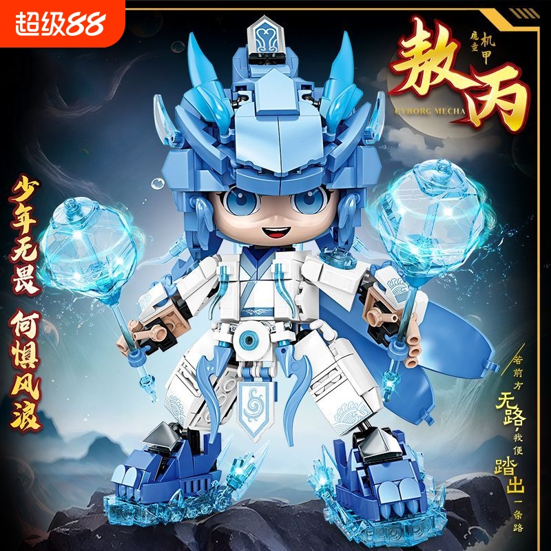 2025爆款哪吒敖丙魔童积木闹海男孩益智拼装公仔玩具儿童桌面摆件